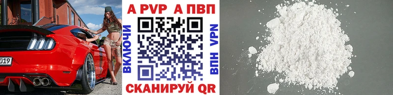 Альфа ПВП Соль Купить где Орлов