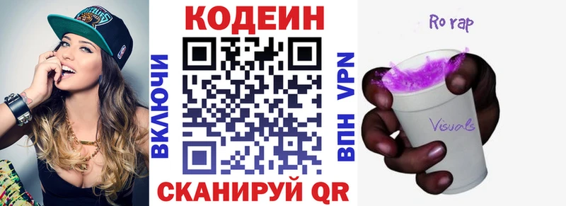 Кодеиновый сироп Lean напиток Lean (лин)  Купить где  Орлов 