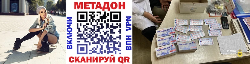 МЕТАДОН мёд Купить Орлов